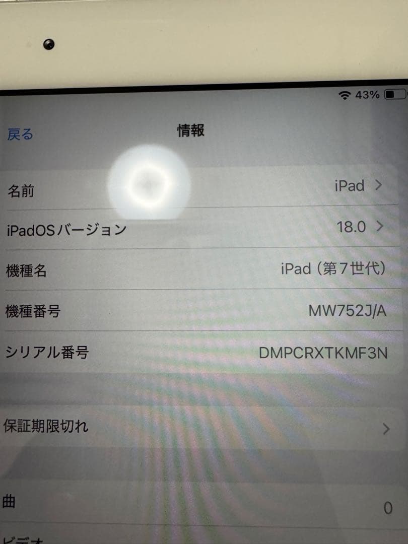 iPad 第7世代　wifiモデル　32GB