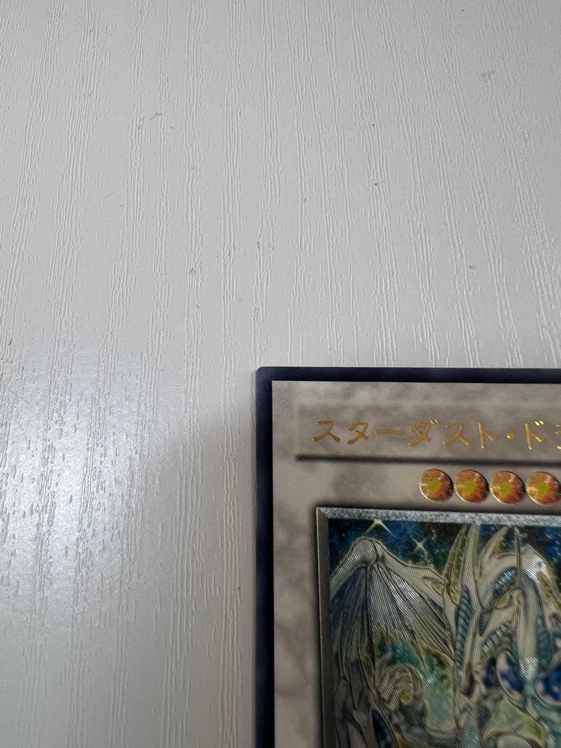 遊戯王 スターダストドラゴン レリーフ アルティメットレア