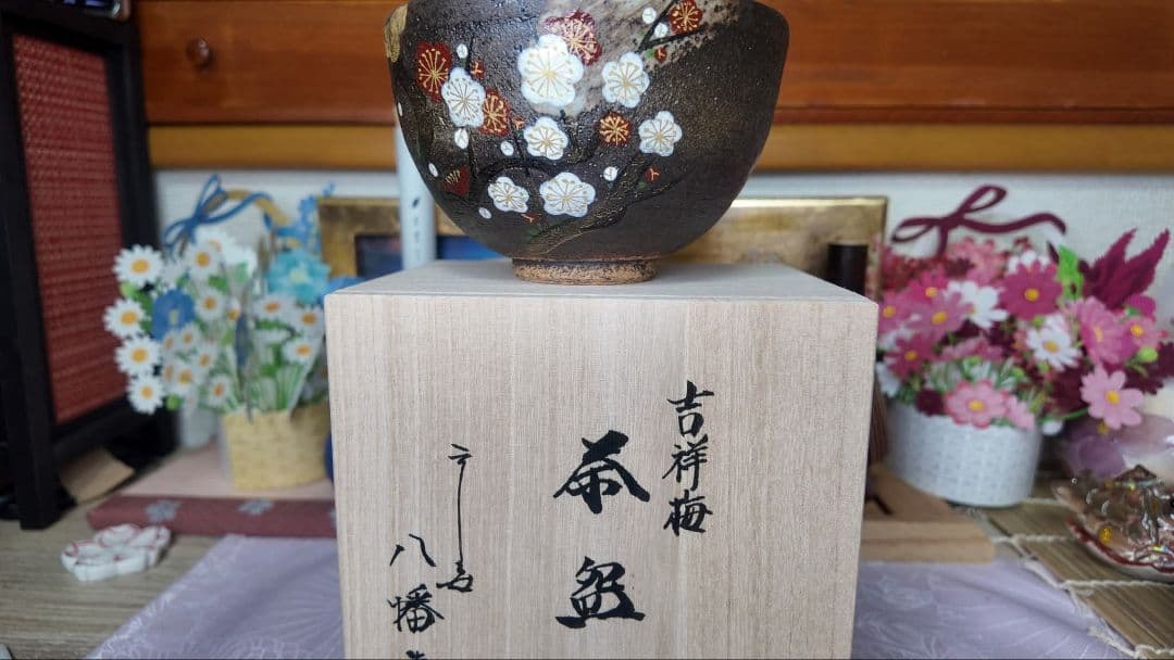 吉祥庵 桜模様茶碗 木箱付き