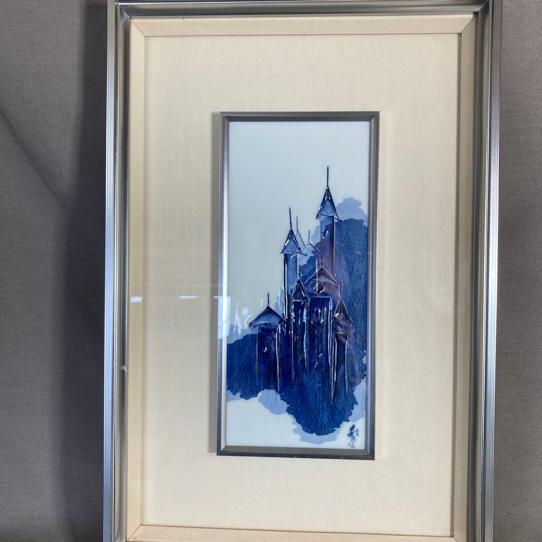 【辻毅彦】日本現代工芸会　日展特選作家　聡窯　辻毅彦作　ノートルダム寺院絵　陶額