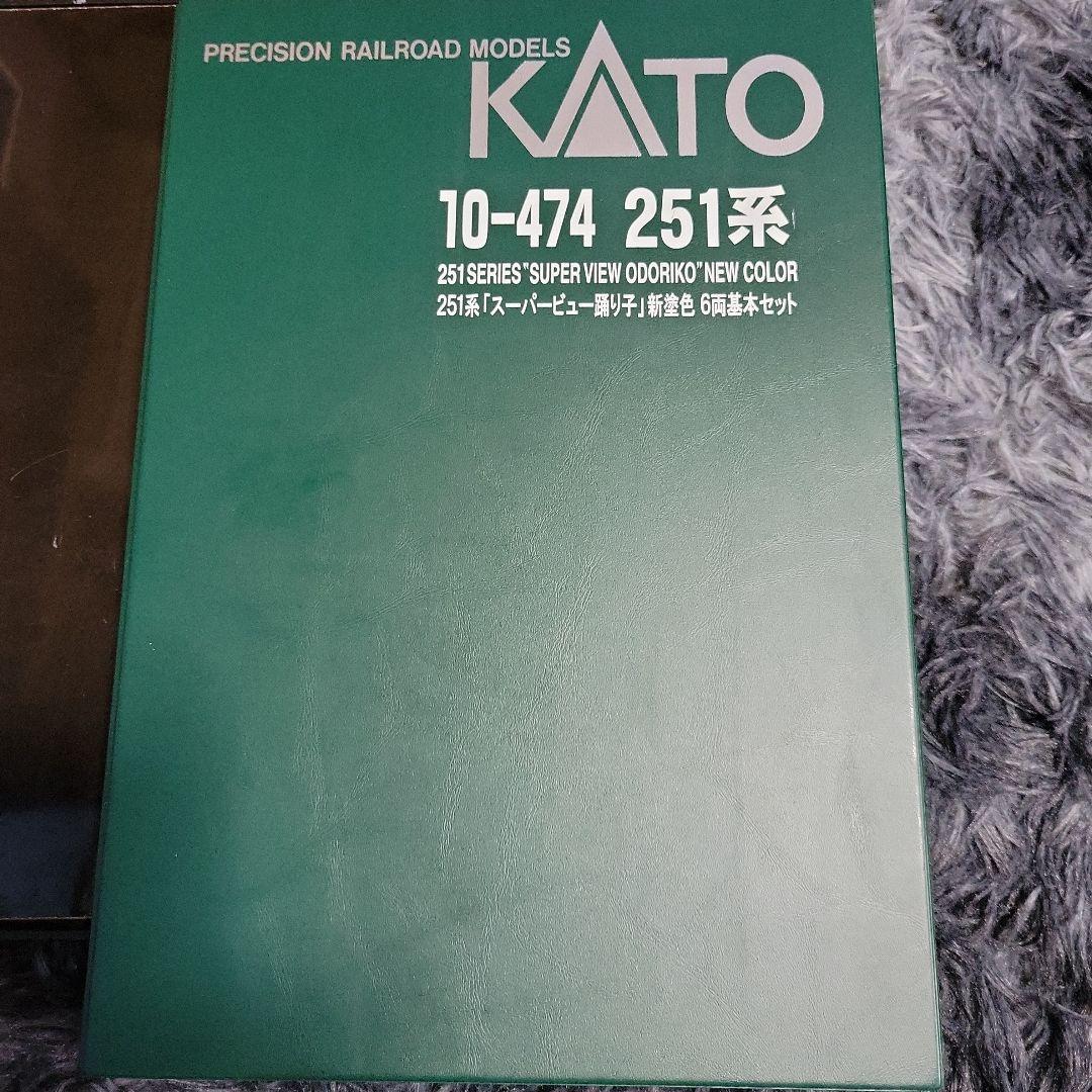 訳あり KATO 251系「スーパービュー踊り子」新塗色 基本・他4両セット