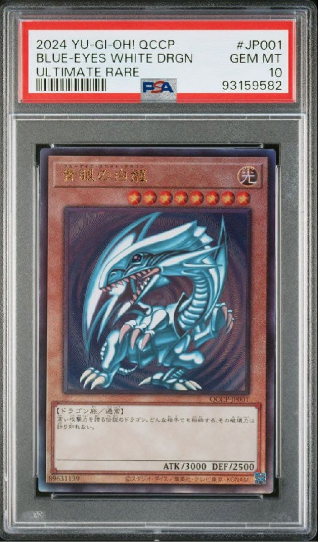 【PSA10】遊戯王 新レリーフ コレクションまとめ