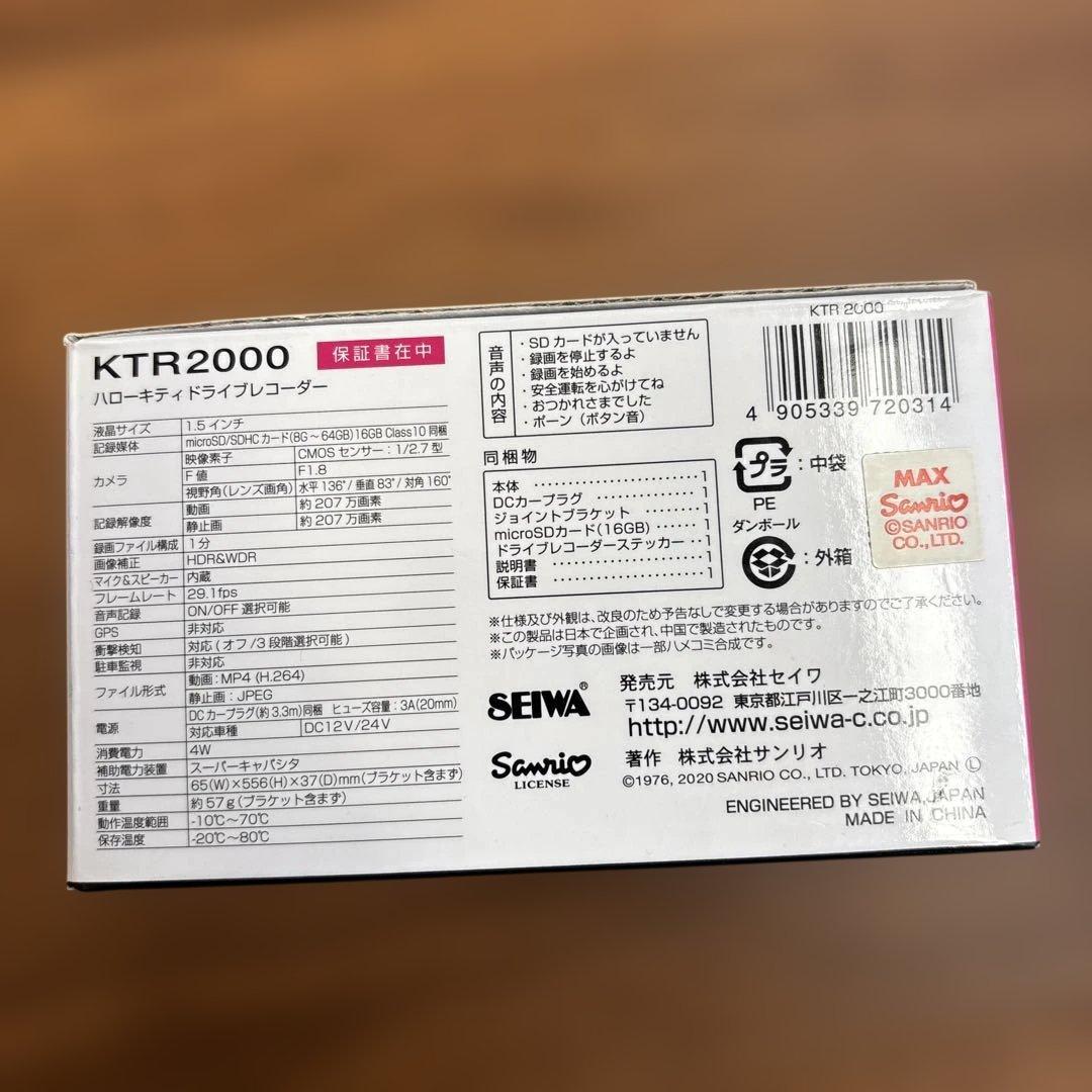HELLO KITTY ドライブレコーダー KTR2000