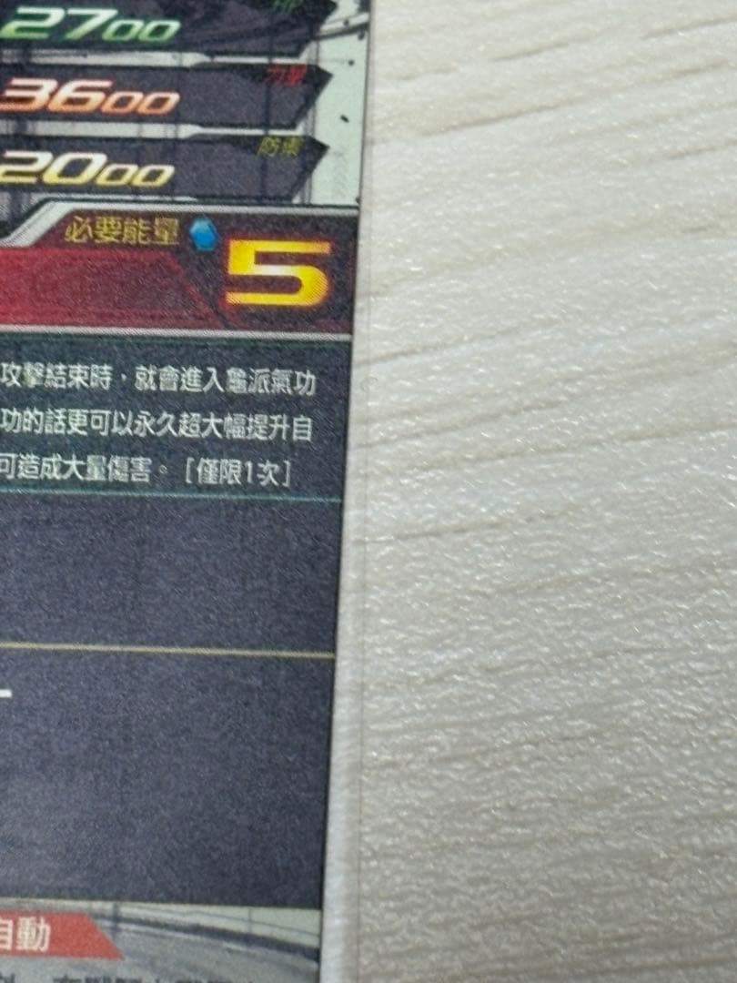 スーパードラゴンボールヒーローズ EVT2-SEC 孫悟空