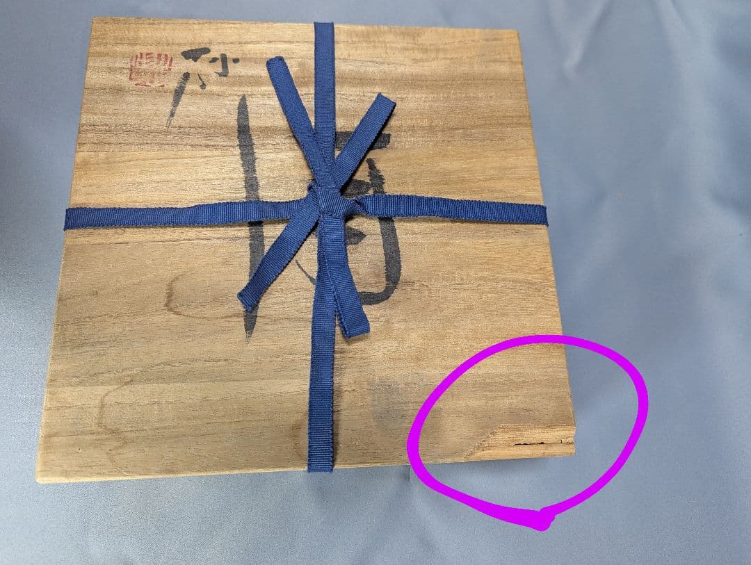 鯉江良二 織部 角皿