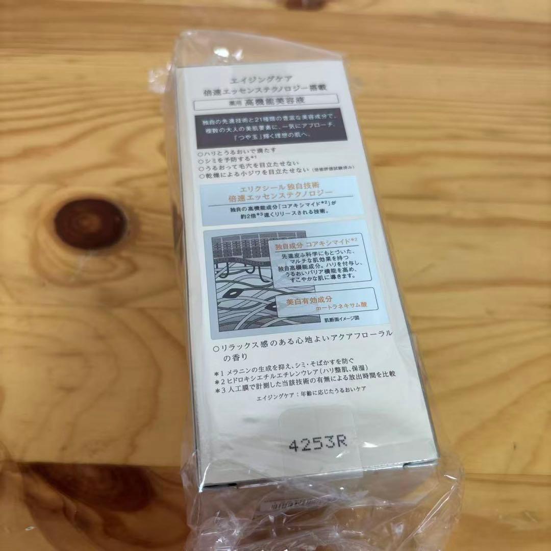 ELIXIR THE SERUM エイジングケア 50ml x 2本セット