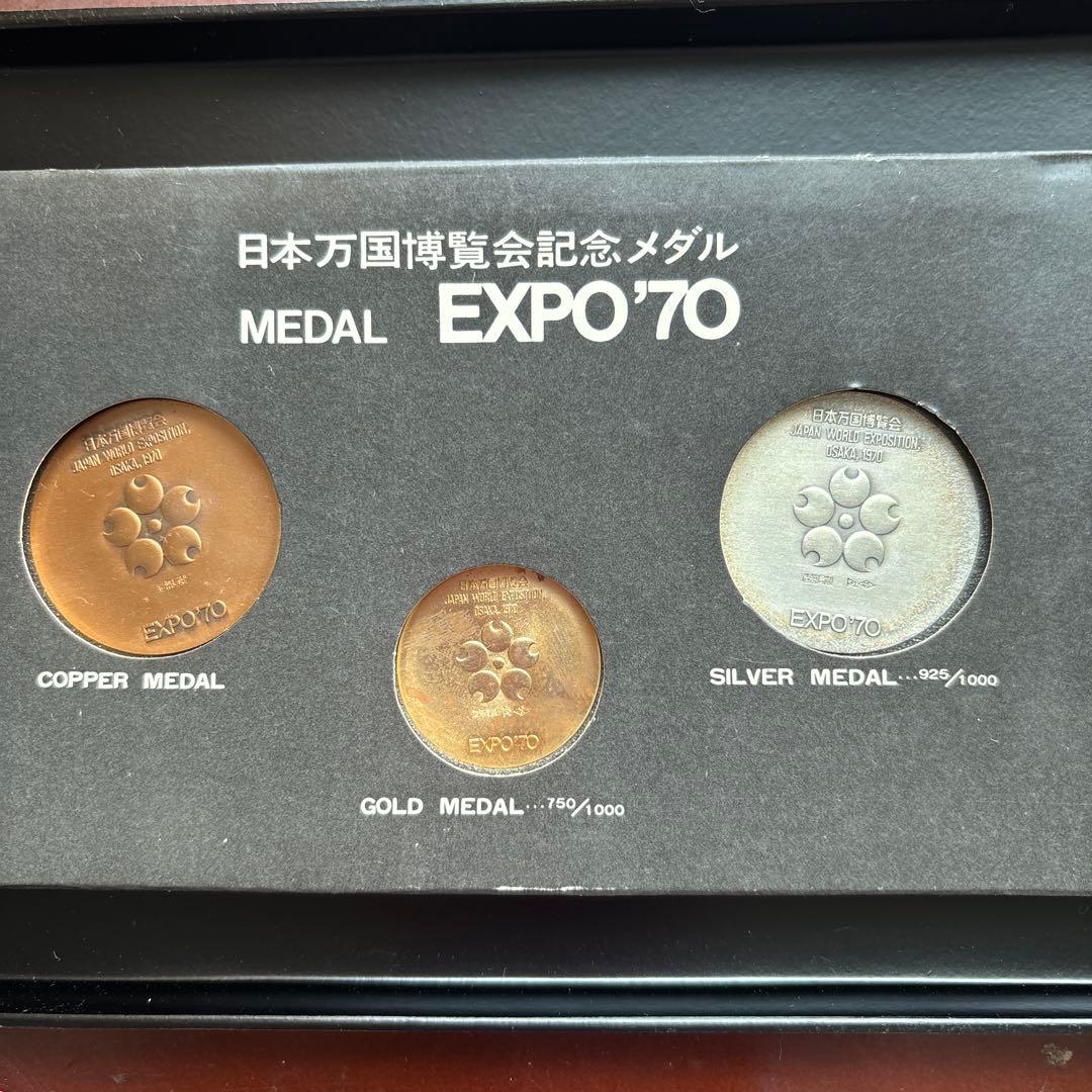 ブ*!様 EXPO 70 記念メダルセット（金・銀・銅）