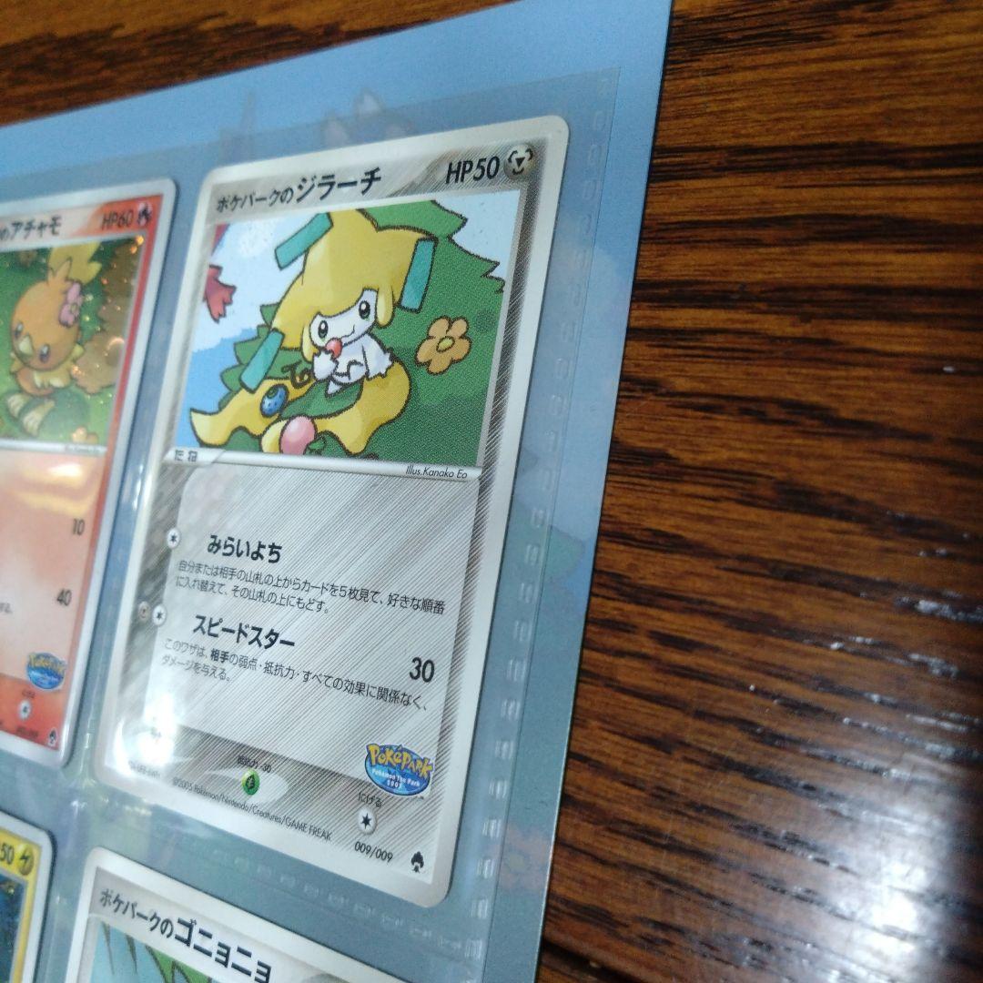 ポケモンカード プレミアムファイル フォレストシート ポケパーク