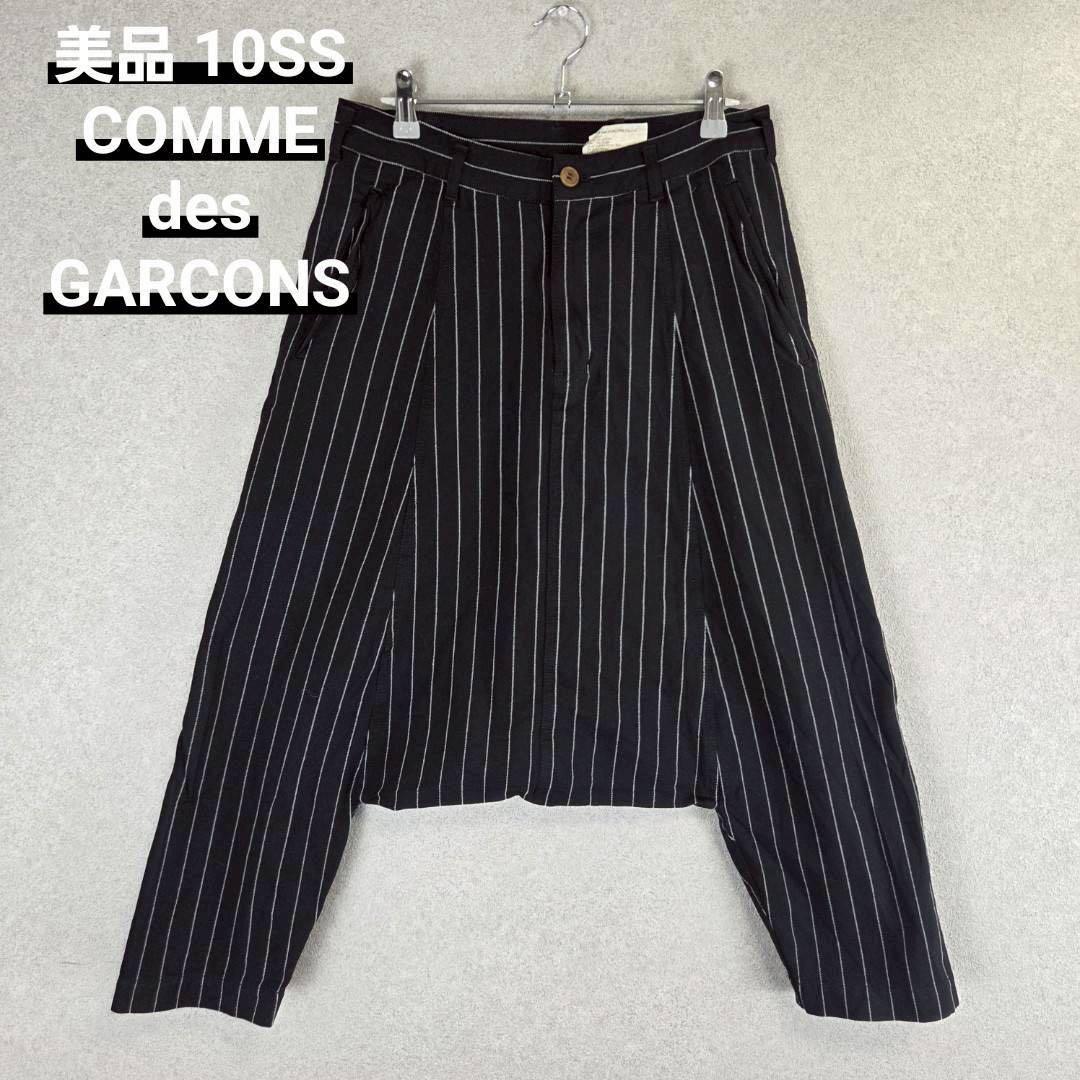 美品 10SS COMME des GARCONS サルエルパンツ ストライプ