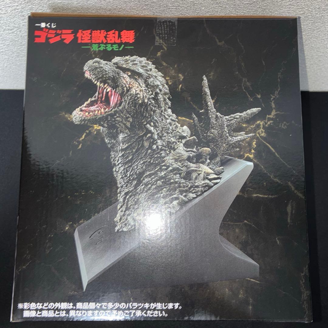 一番くじ ゴジラ 怪獣乱舞 Ａ賞 ゴジラ (2023) 怪獣咆哮極 フィギュア