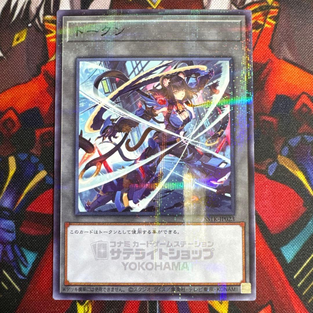 遊戯王 K9-17号 Ripper トークン