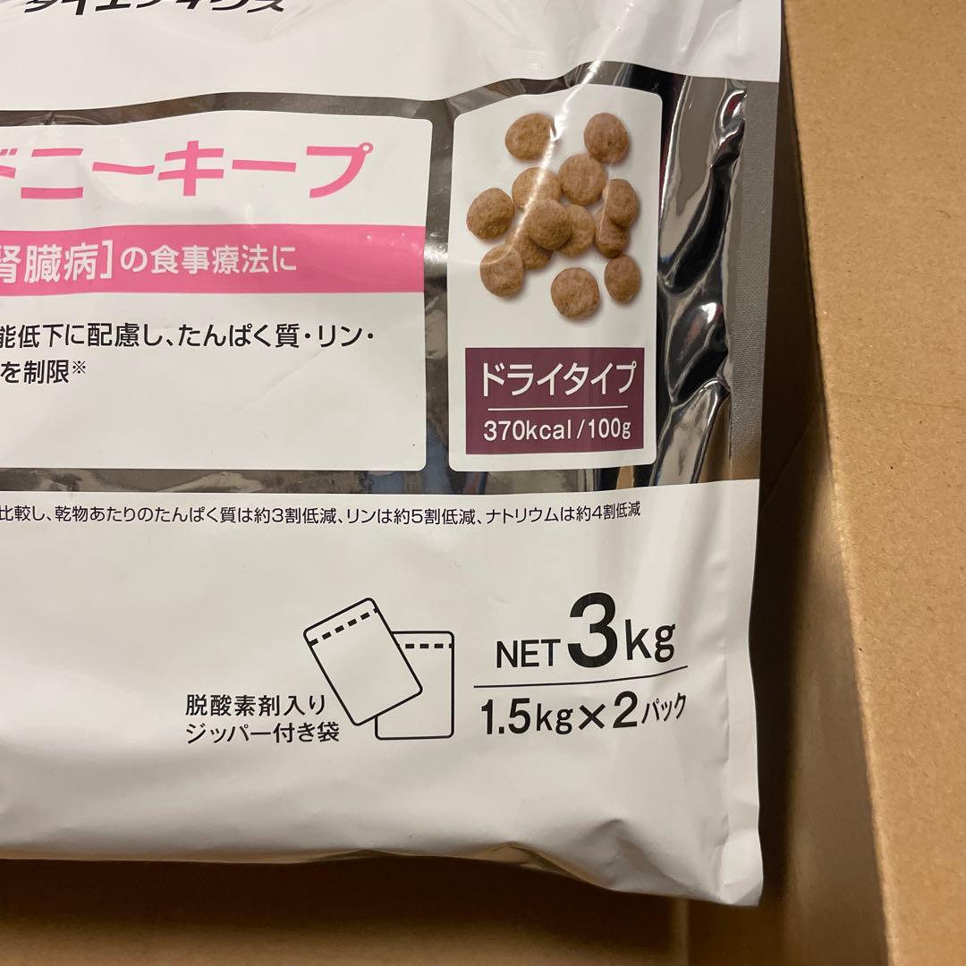 キドニーキープ PET LINE dietics 療法食 3kg＋1.5kg