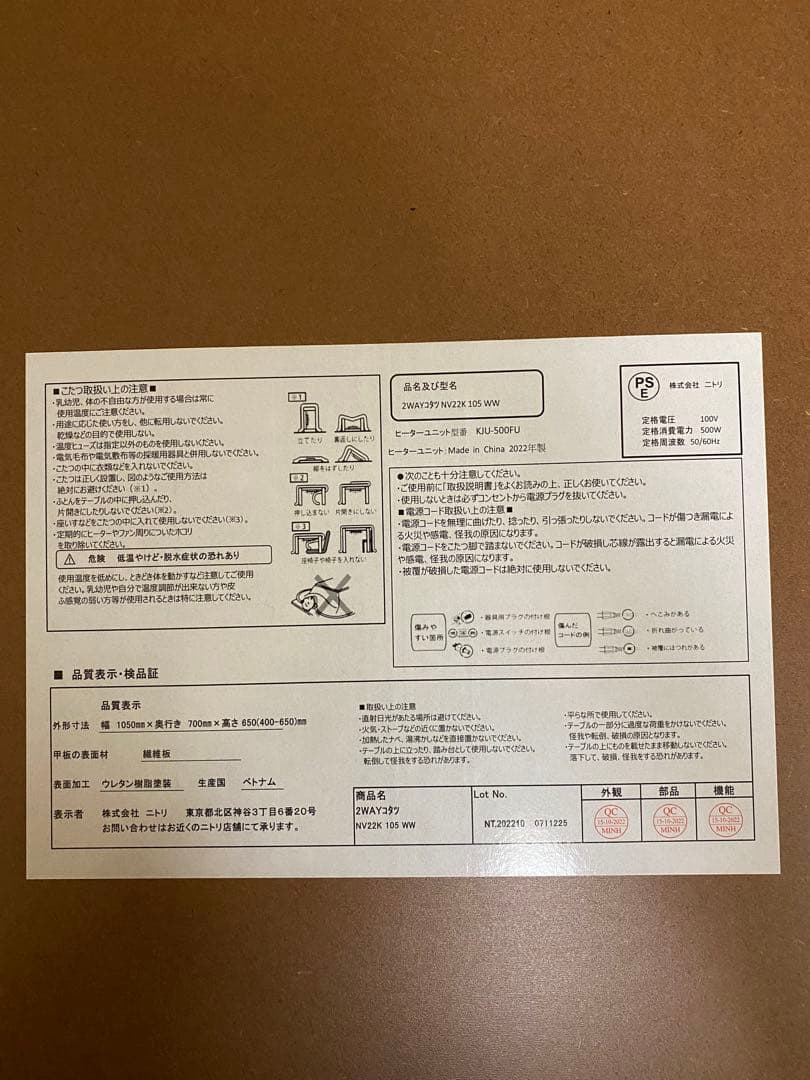 最終値下げ‼︎ ニトリ　高さが変えられる2way こたつテーブル 2022年