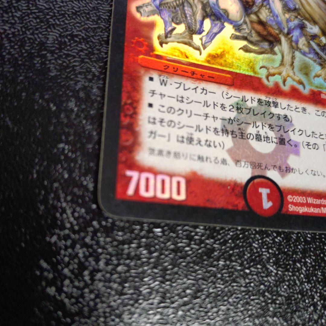 ボルメテウス・ホワイト・ドラゴン　初期