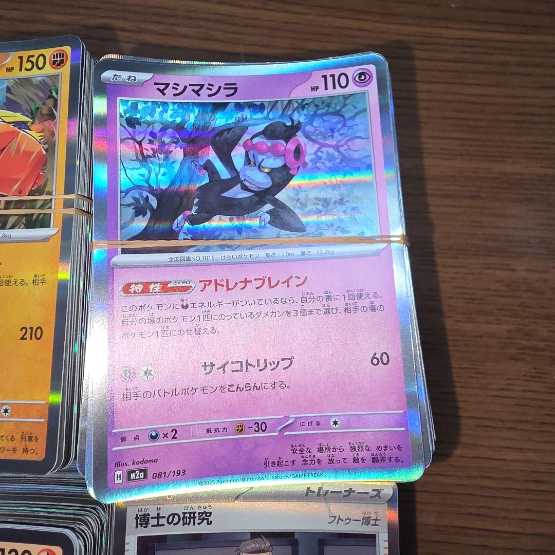 ポケモンカード R レア(キラカード)のみ1273枚 まとめ売り