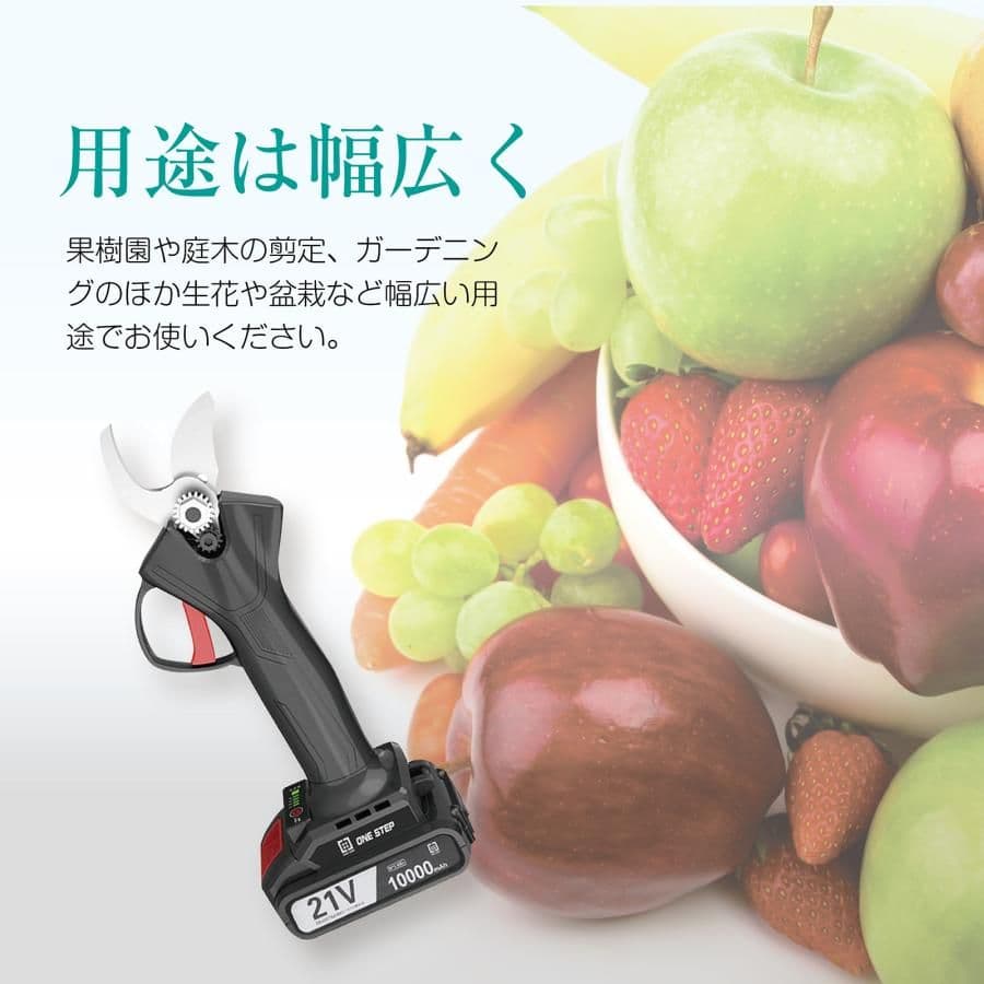 #新品・数量限定#　充電式剪定バサミ（充電式電動剪定ばさみ）