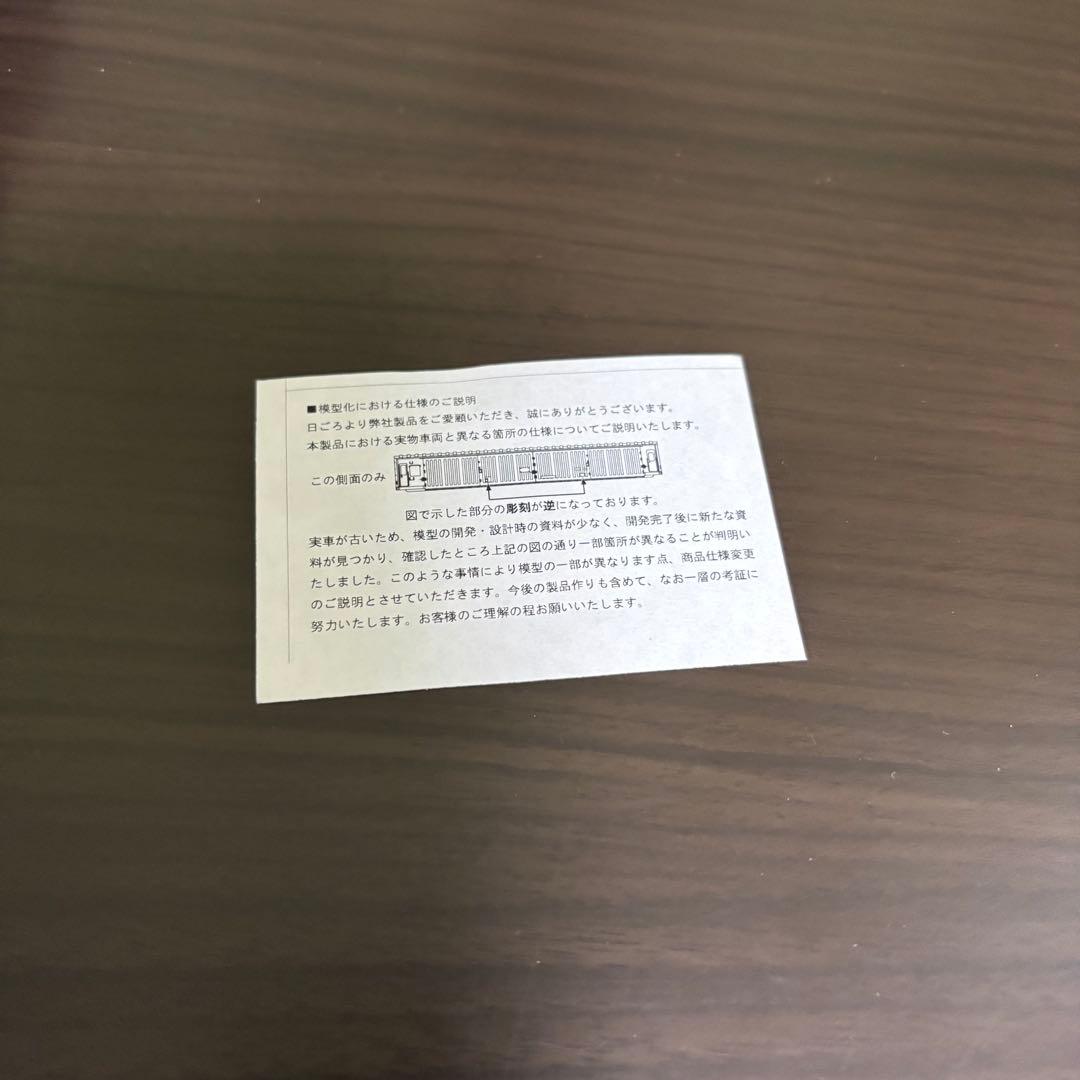 グリーンマックス　マニ44 4214 4229 ユーロライナー　Greenmax