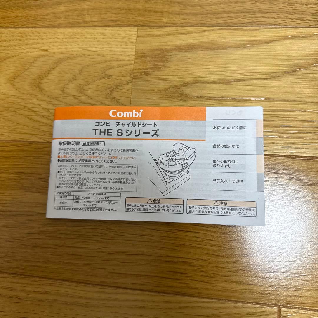 ※ドラゴンスクリュー※【美品、ベース付き】Combi THE S ブラック