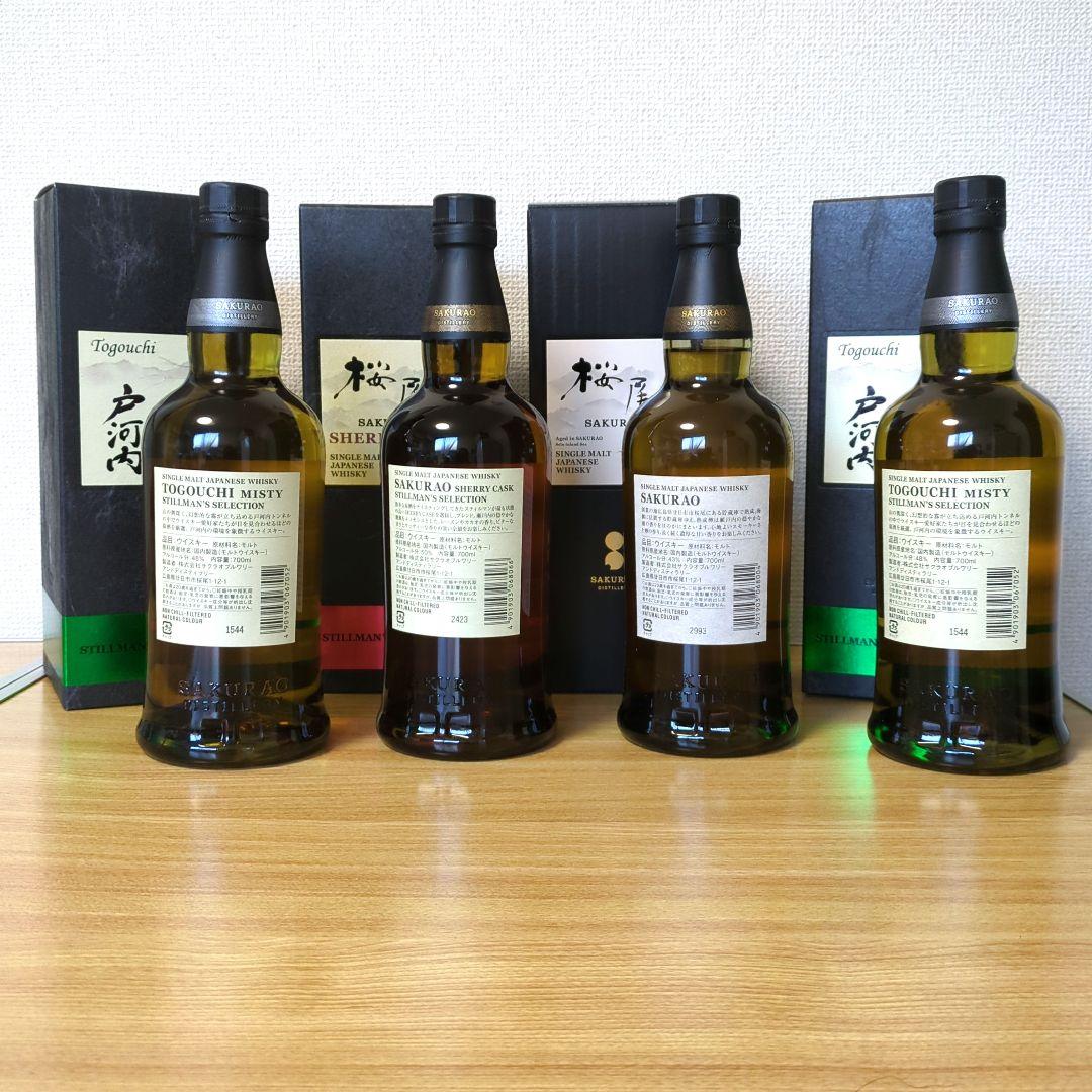 戸河内MISTY、桜尾シェリーカスク、桜尾 飲み比べ4本セット