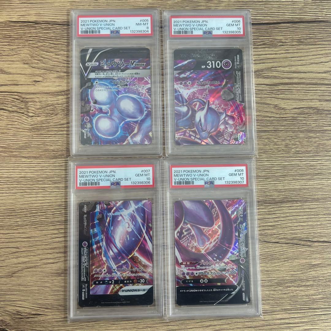 4連番　PSA10 ミュウツー　vunion 8