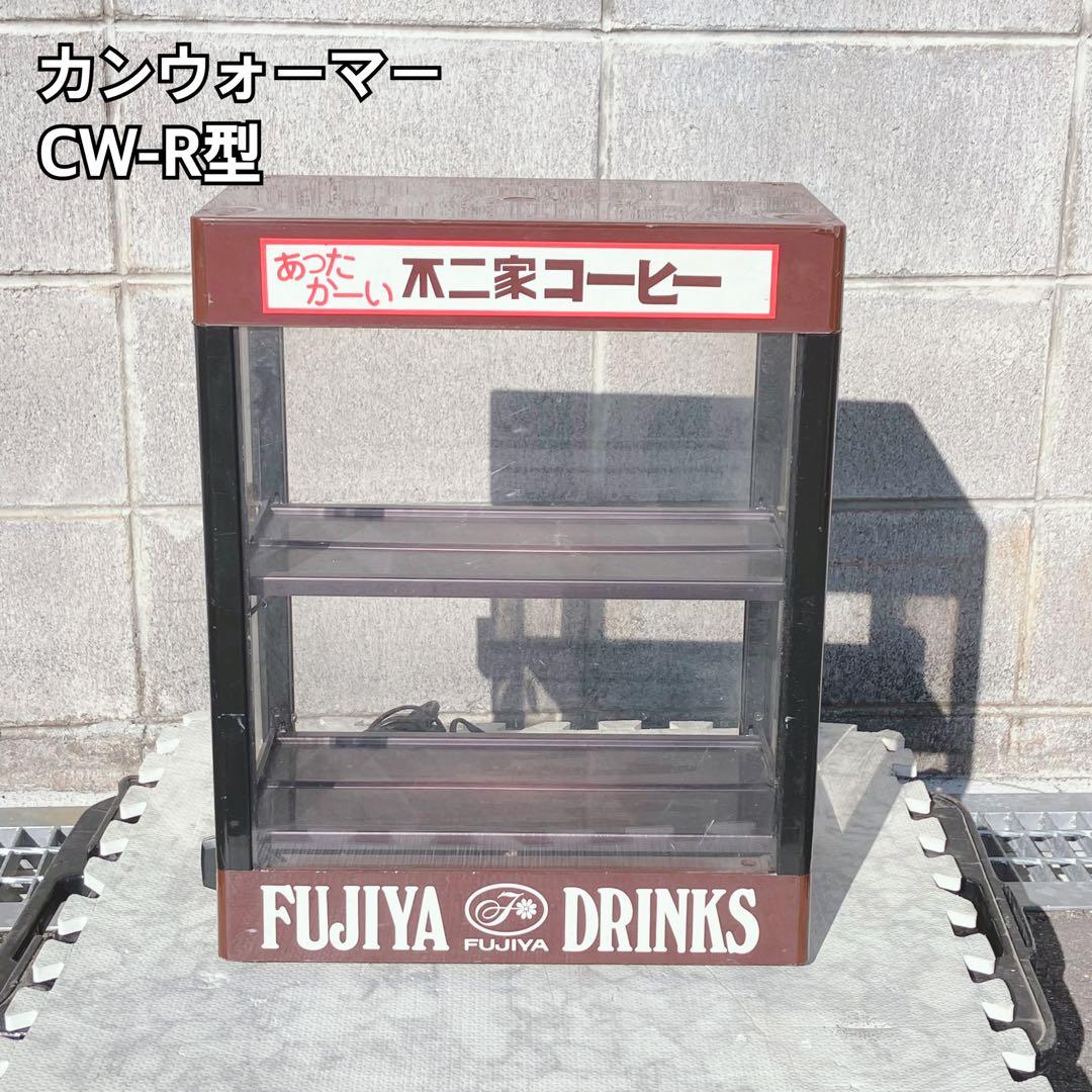 不二家 FUJIYA カンウォーマー CW-R型