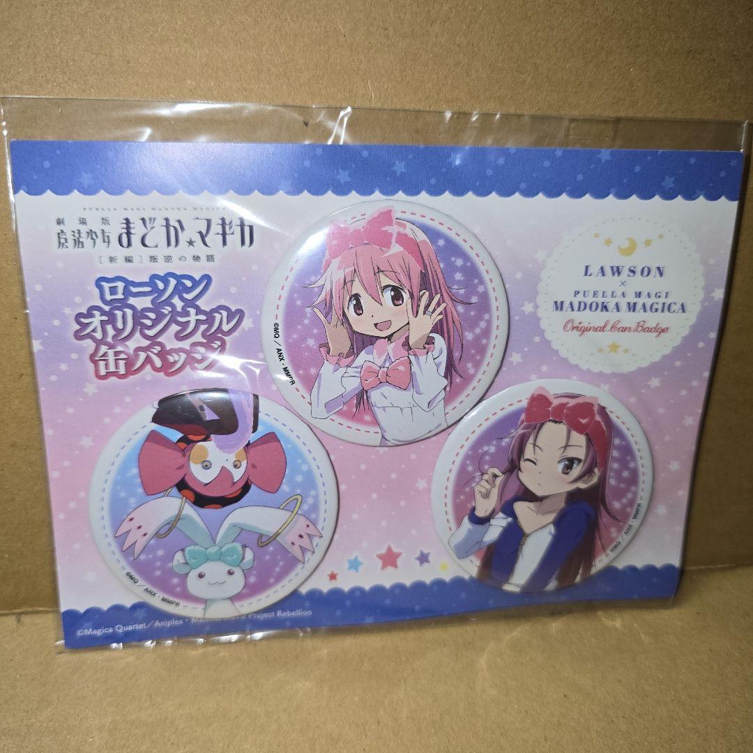 まどかマギカ　C91　ローソン　限定　缶バッジセット　鹿目まどか　佐倉杏子　ベベ