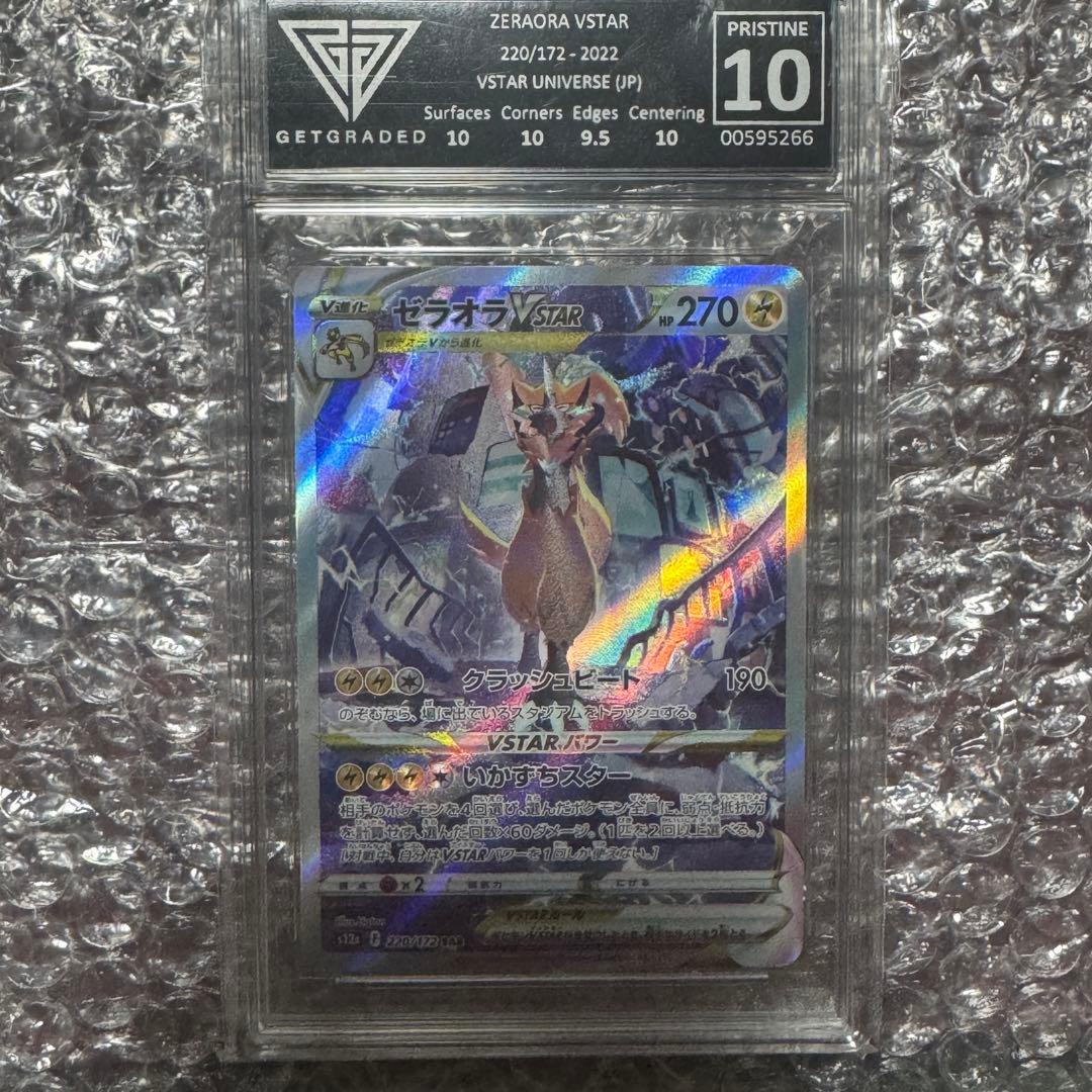 ポケモンカードまとめ売り 10点評価 5枚セット