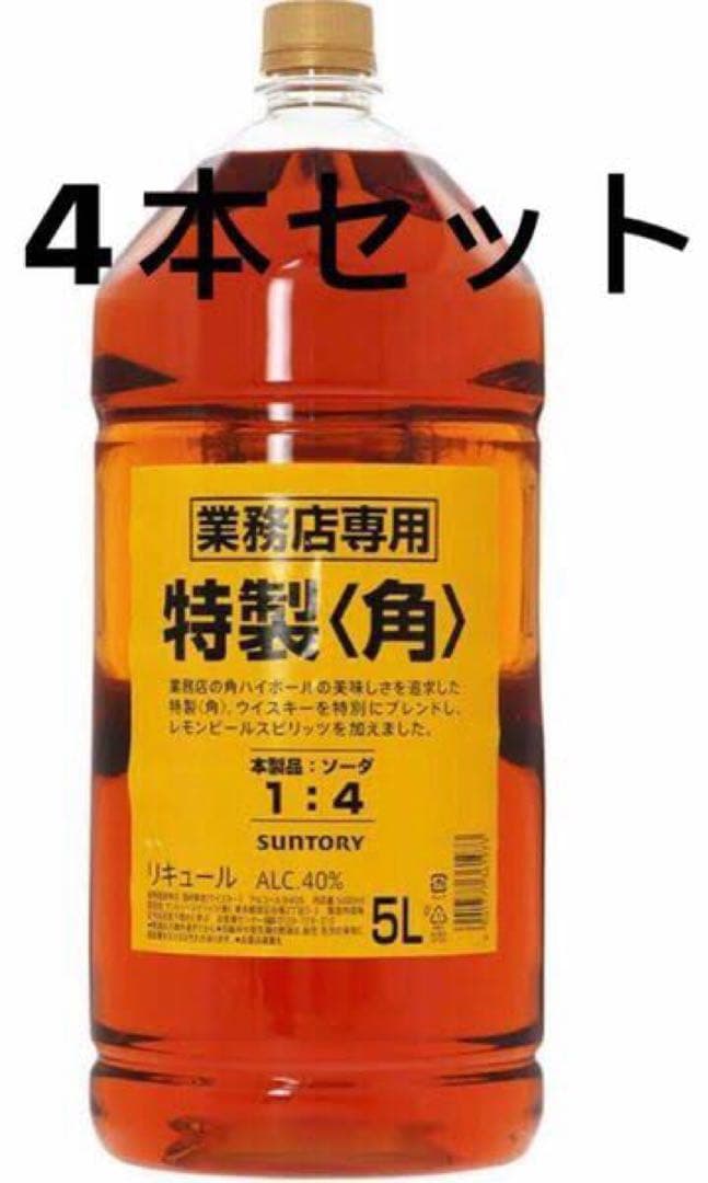 特製〈角〉ウイスキー 5L 4本セット 最安値早い者勝ち‼️