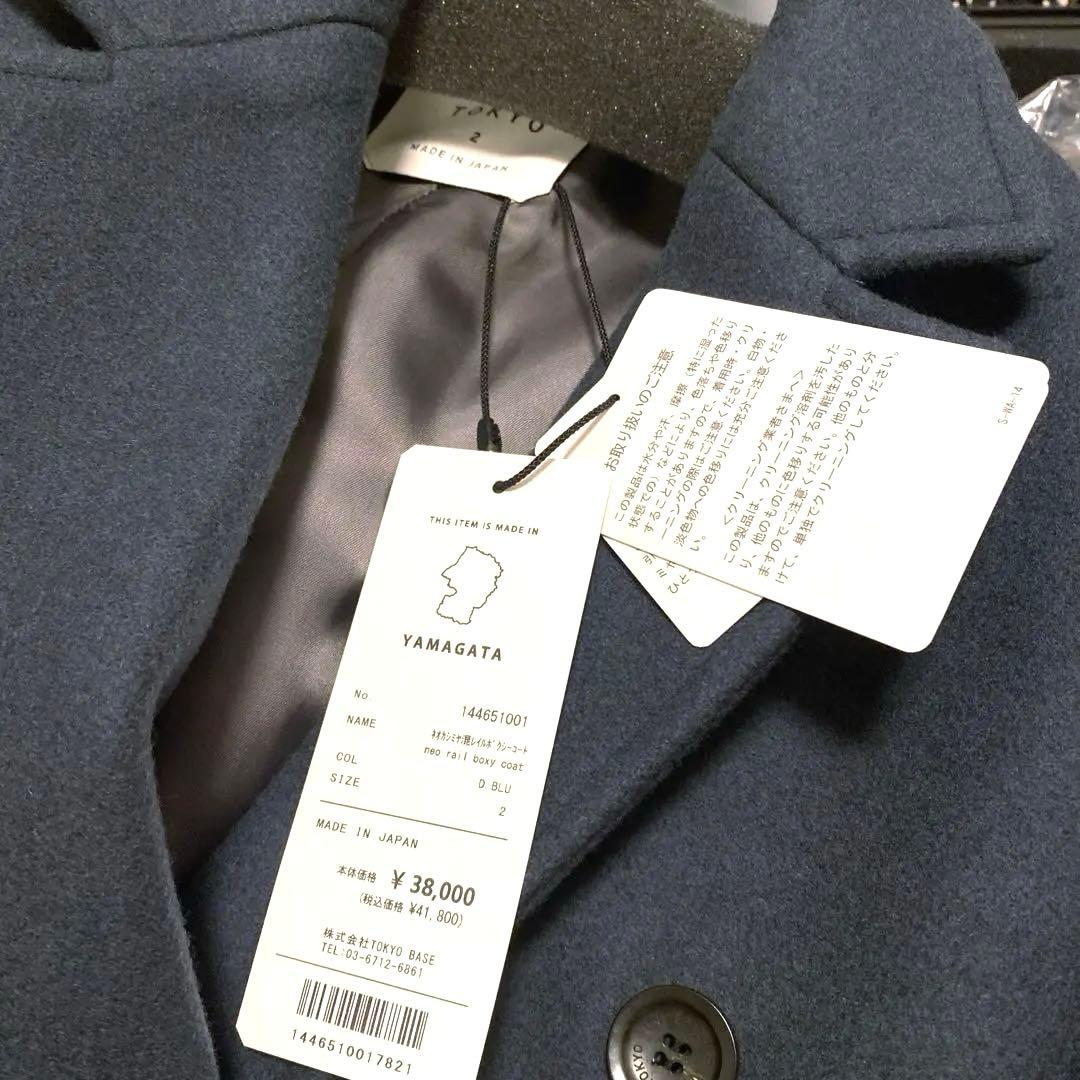 【タグ付き】UNITED TOKYO　ネオカシミヤ混レイルボクシーコート ブルー