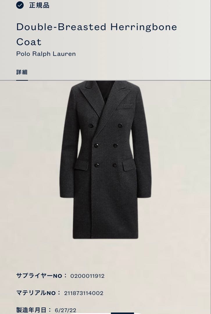 【2022年】未使用級✨ポロラルフローレン ヘリンボーン ダブルチェスターコート
