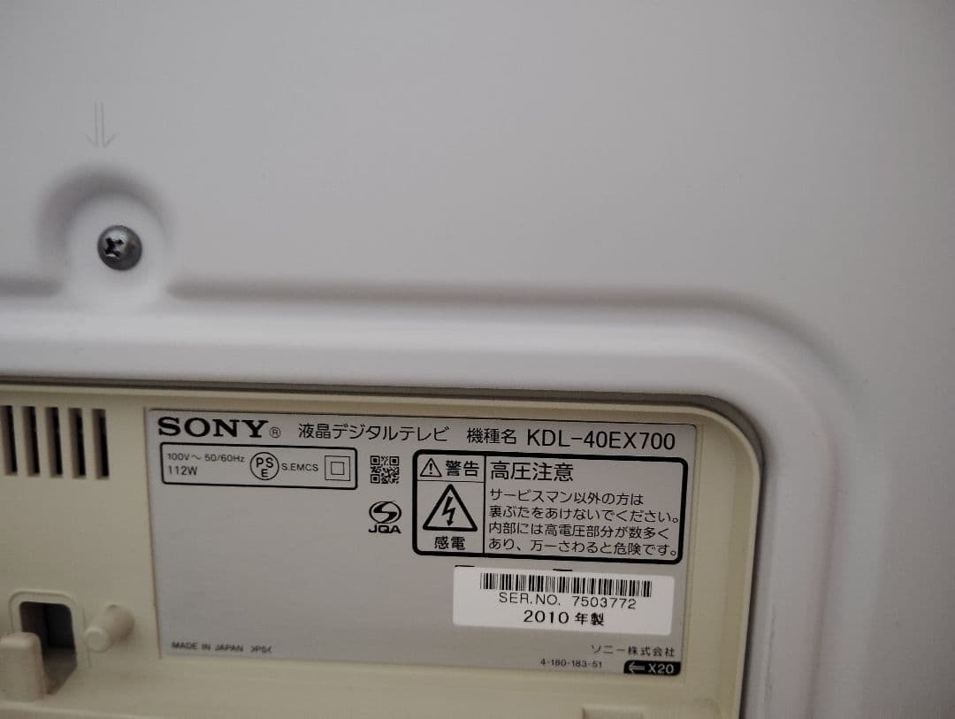 【セール】 ソニーBRAVIA液晶テレビ 40インチ