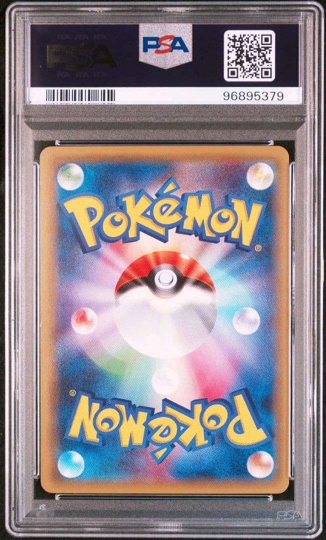 【 PSA10】MミュウツーEX SR 1stED