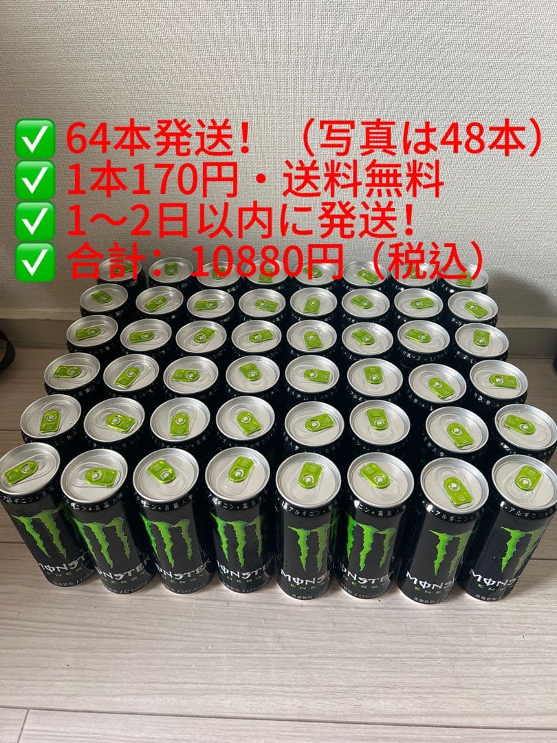 MONSTER ENERGY 355ml 64本セット