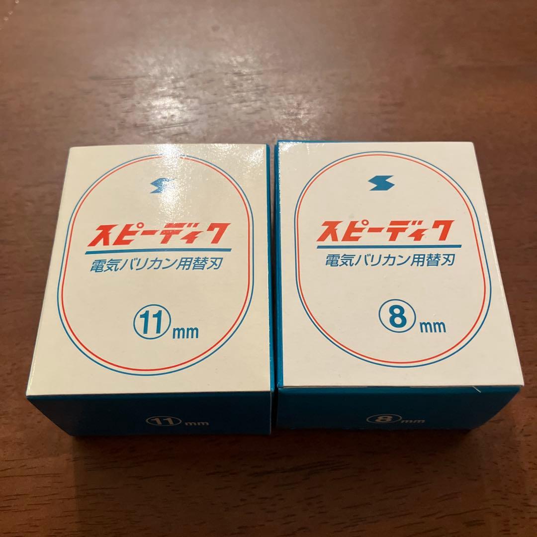 スピーディック