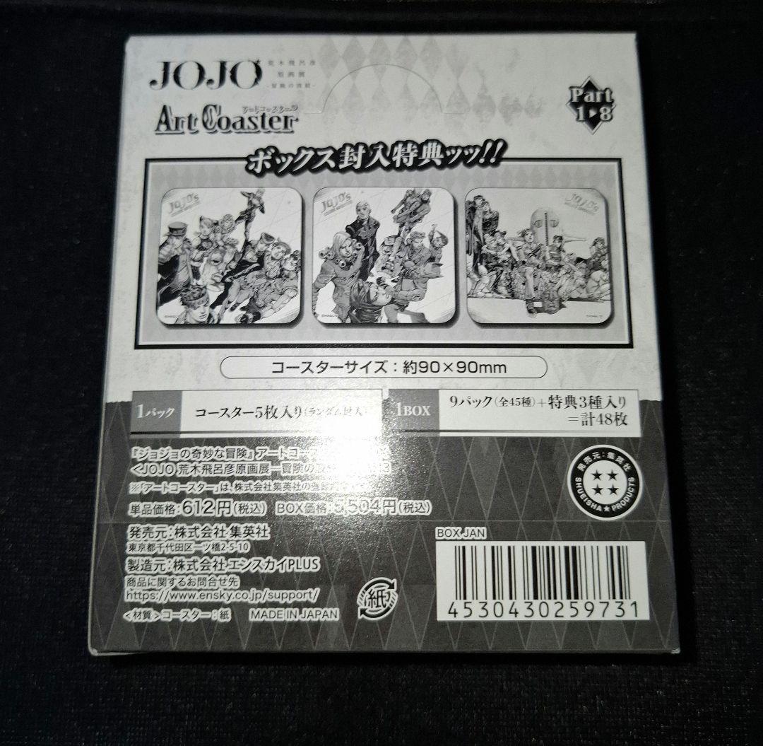 荒木飛呂彦原画展 ジョジョ アートコースター BOX 新品未開封 スリーブ付き