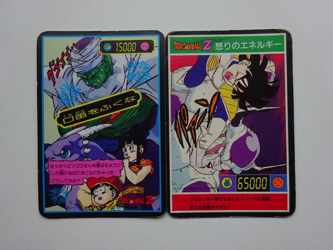 【DX CARD バブルVer.】ドラゴンボール カードダス 孫悟空 スラッグ