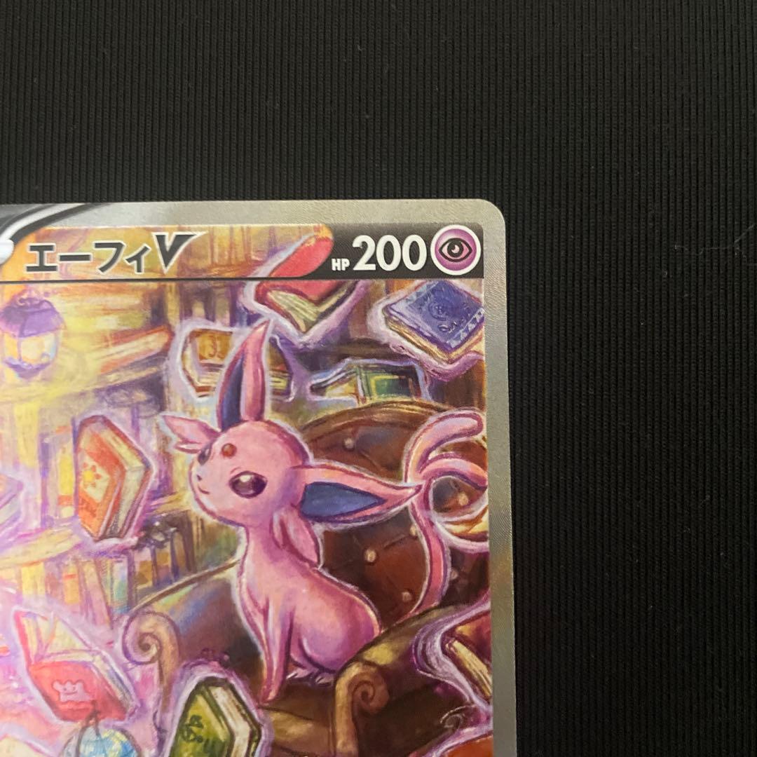 エーフィV SR S6a イーブイヒーローズ 081/069