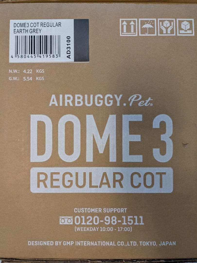 エアバギー ドーム3 コット アースグレー レギュラーサイズ