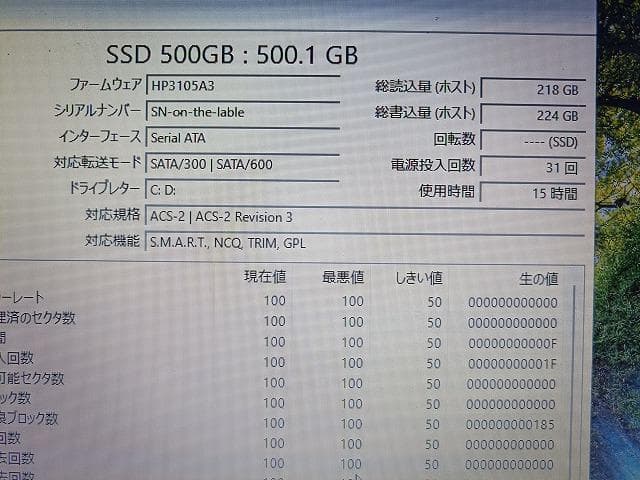 NEC Lavie PC-LS550J26B i7-3632QM　爆速