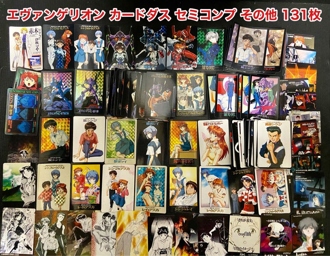 エヴァンゲリオン カードダス セミコンプ その他 131枚