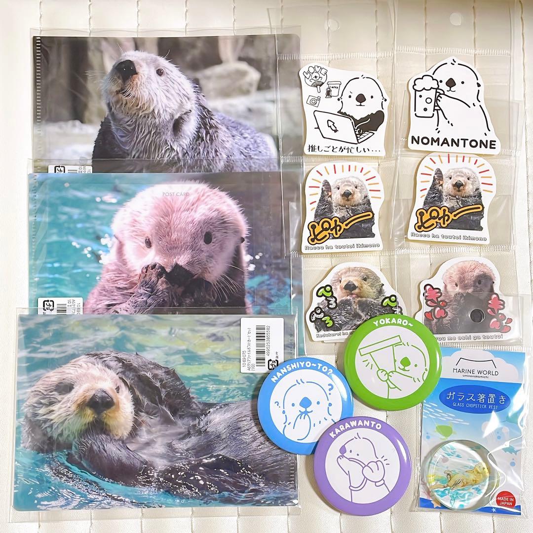 ラッコ リロ グッズ