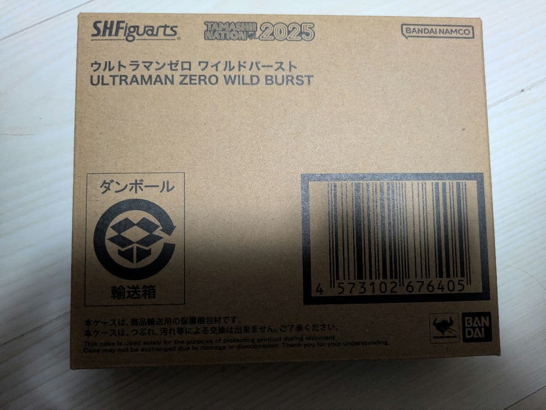 フィギュアーツ　ウルトラマンゼロ　ワイルドバースト