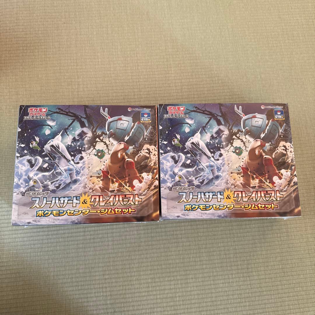 スノーハザード&クレイバースト ポケモンセンタージムセット　2セット