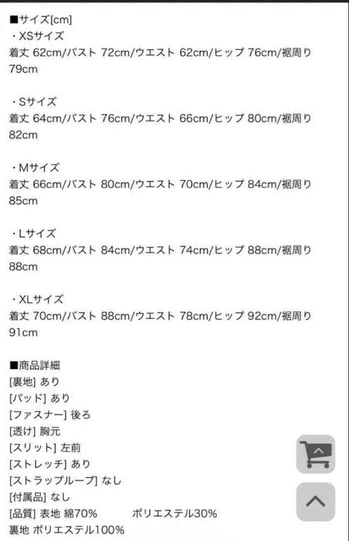 ジュエルズ/キャバドレス/デニム