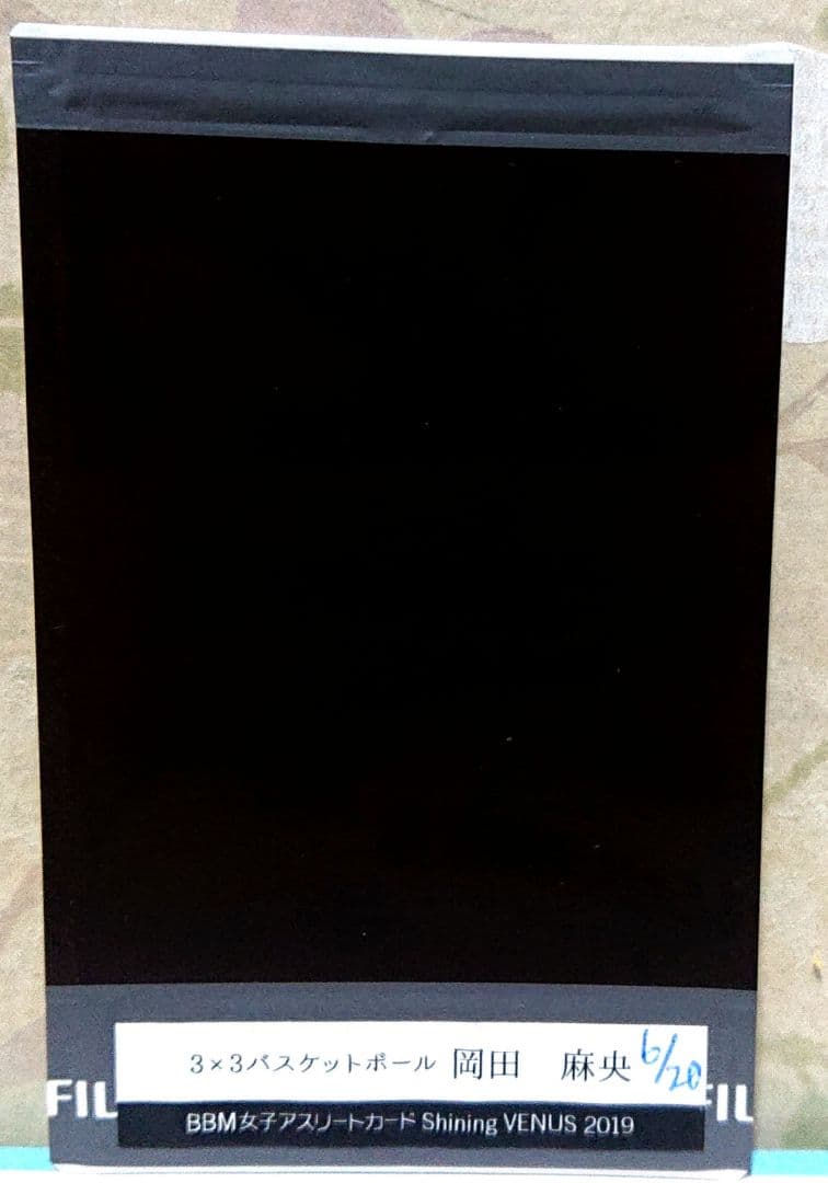 BBM シャイニングヴィーナス 岡田真央 直筆 サイン チェキ 女子 バスケ
