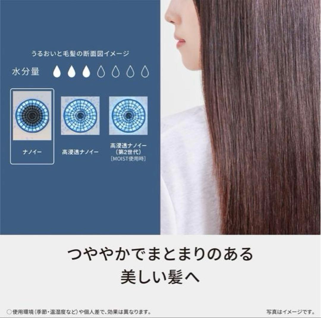 Panasonic ヘアードライヤー ナノケア EH-NA9M 説明書・保証書付