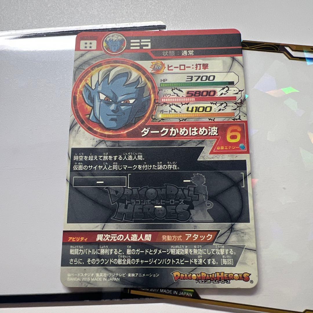 スーパードラゴンボールヒーローズ 引退品UR Sec