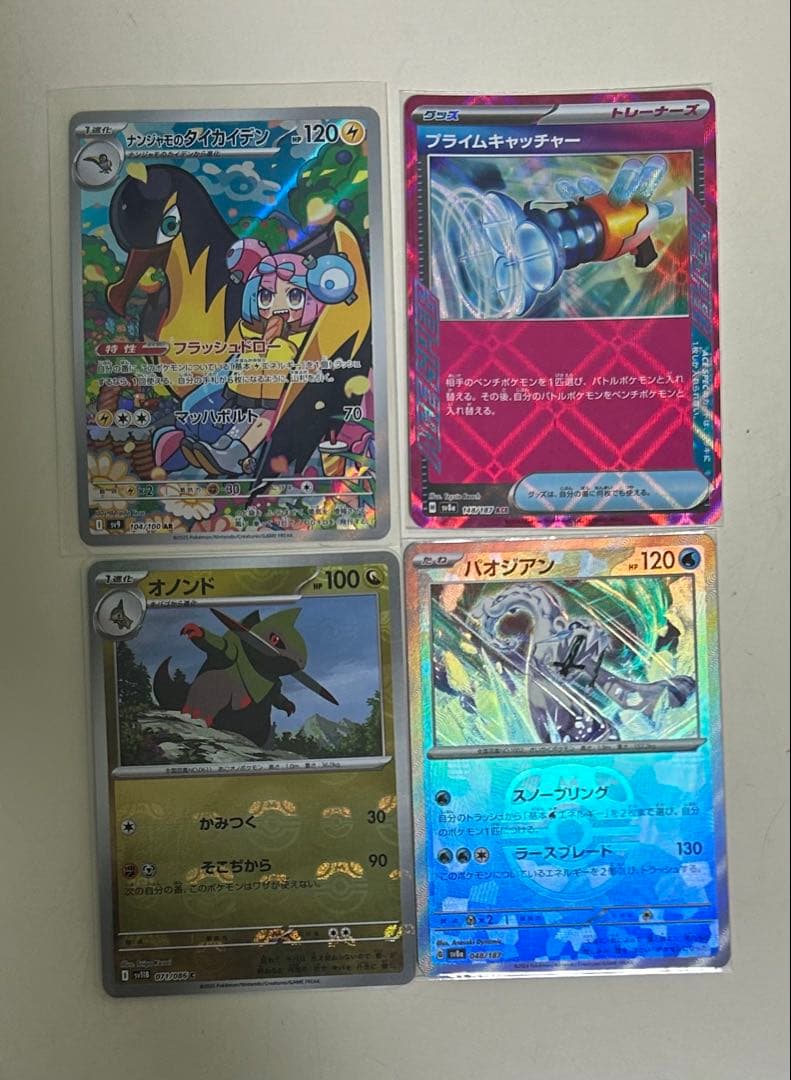 ポケモンカード引退品SR.SARまとめ売り9枚 ピカチュウex sar…