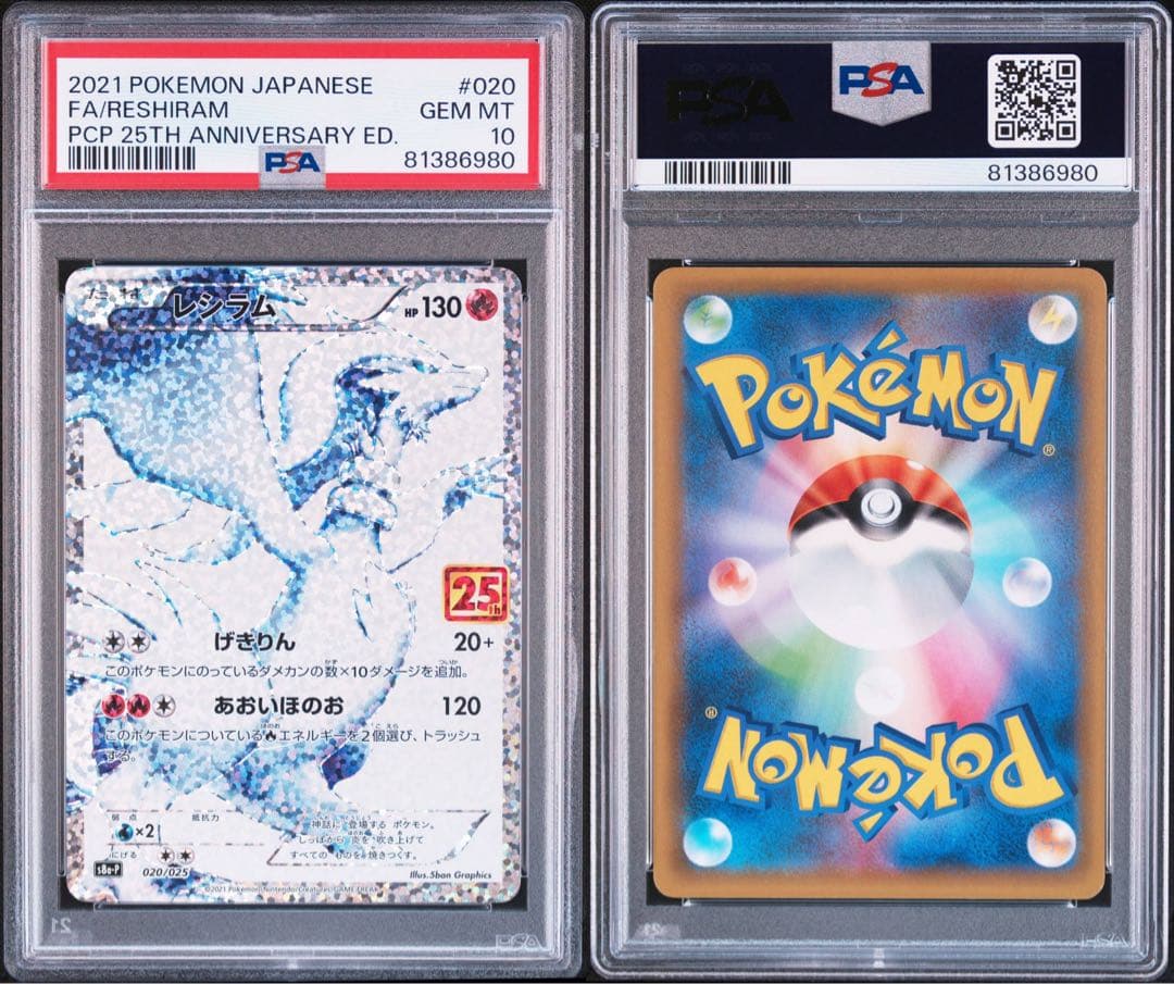 リザードンV SSR[S4a 307/190] psa10