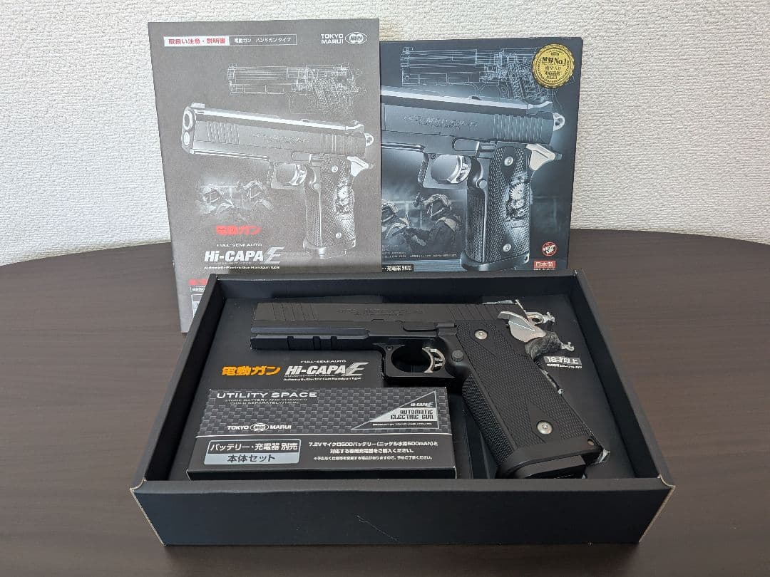 【説明必読】東京マルイ ハイキャパE 18禁電動ガン&専用バッテリー、充電器